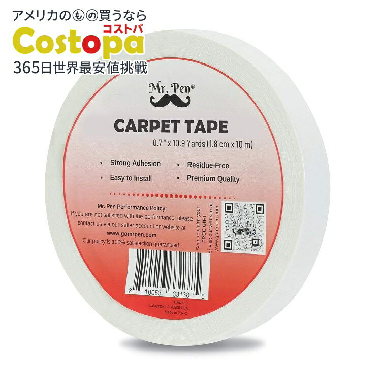 【アメリカフェア】Mr.ペン 両面カーペットテープ ホワイト Mr. Pen- Double Sided Carpet Tape, 0.7 inch x 10....