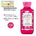【最大2000円OFFクーポン】バス&ボディワークス ギンガム・ゴージャス デイリーナリッシングボディローション 236ml (8floz) Bath&Body Works Gingham Gorgeous Daily Nourishing Body Lotion シアバター ココナッツオイル 保湿 潤い