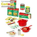 【最大2000円OFFクーポン】メリッサ&ダグ パスタサーブ プレイフードセット Melissa & Doug Prepare & Serve Pasta Play Food Set【お取り寄せ商品】【合わせて買いたい】