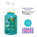 バス&ボディワークス アリエル ハンドソープ 259ml (8.75floz) Bath&Body Works Ariel Hand Soap ディズニープリン...