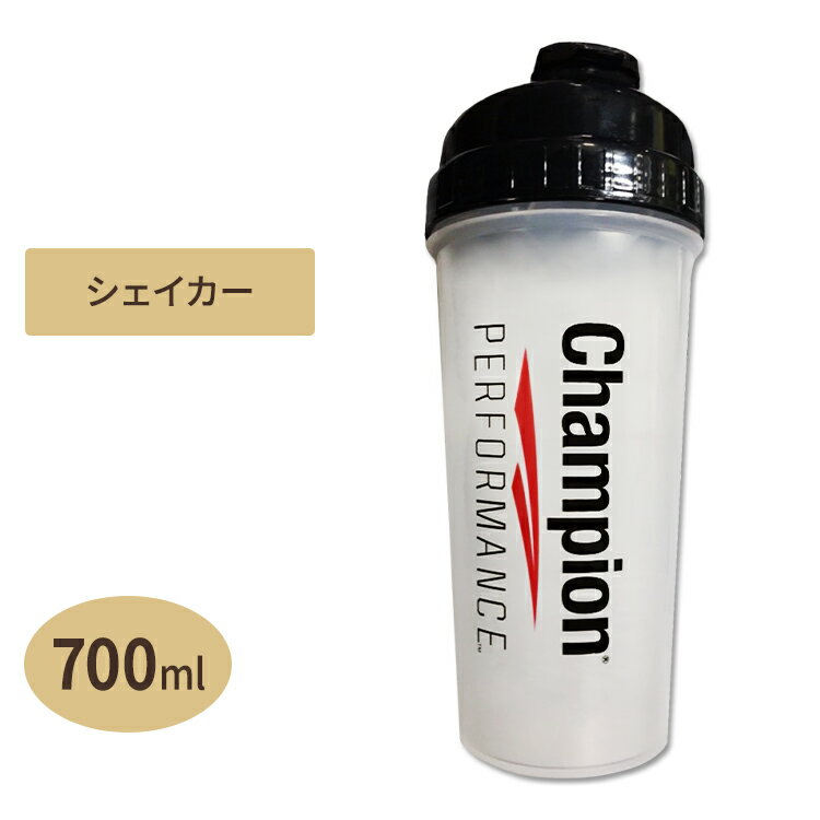 プロテイン シェイカー 700ml Champion Performance (チャンピオン パフォーマンス) しぇいかー シェー..