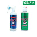 ガラスコーティング剤 セット WONDAX-1 250ml + α ワンダックス コーティング剤 プロ仕様 ガラスコーティング コーティング コート剤 ガラスコ...