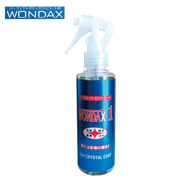 送料無料 WONDAX-1 120ml ワンダックスワン ガラスコーティング剤 コート剤 ワンダックス ガラスコート ガラスコート剤 コーティング剤 ノンシリコン プロ仕様 ガラスコーティング ボディコート ノンシリコーン ワックス 車 自動車 カーケア用品 黄砂 対策 洗車