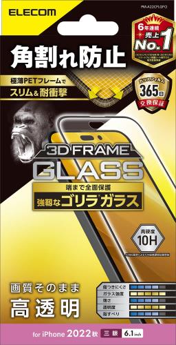 쥳 iPhone 14 Pro 饹ե ѳɻ ե졼 饹  0.21mm ɽ̹10H ɻ ɻ 쥹  PM-A22CFLGFO ꥢ