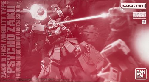 楽天市場】mg サイコザク ver.kaの通販 楽天市場】mg サイコザク ver.kaの通販