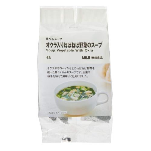 無印良品 食べるスープ オクラ入りねばねば野菜のスープ 4食 82144024のサムネイル