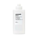 無印良品 食器洗剤用ボトル 250mL MAI30A2A