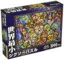 テンヨー(Tenyo) 【日本製】 1000ピース 世界最小ピース ジグソーパズル ディズニー オールスター ステンドグラス (29.7×42cm) DW-1000-008 のり付き ヘラ付き サービスカード付き(3)