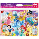 テンヨー(Tenyo) チャイルドパズル ディズニー ディズニープリンセス プリンセスのおしろ 60ピース こども向けパズル DC-60-167 抗菌コート お...