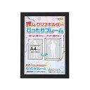 ナカバヤシ クリアホルダーフレーム A4 ブラック F-TP-119-D