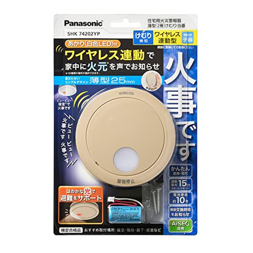 パナソニック火災報知器ワイヤレス連...