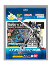 びっくら?たまご ドラマチックお風呂シリーズ GUNPLA ENTRY GRADE 1/144 ストライクガンダム(グランドスラム装備) & MINIGUNPLA モビルグーン(ブラウン) / モビルゾノ(グリーン)