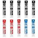 ぺんてる 多機能ボールペン替芯セット XBXS5 0.5mm 黒5本 赤3本 青2本