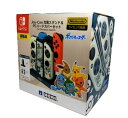 【任天堂ライセンス製品】ポケットモンスター Joy-Con充電スタンド+PCハードカバーセット for Nintendo Switch【Nintendo Switch対応】