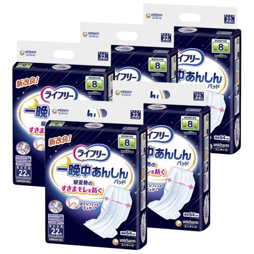 【ケース販売】ライフリー テープ用尿とりパッド 一晩中あんしん 夜用スーパープラス 8回吸収 110枚(22枚×5)【寝て過ごすことが多い方】 【ケース販売】ライフリー テープ用尿とりパッド 一晩中あんしん 夜用スーパープラス 8回吸収 110枚(22枚×5)【寝て過ごすことが多い方】