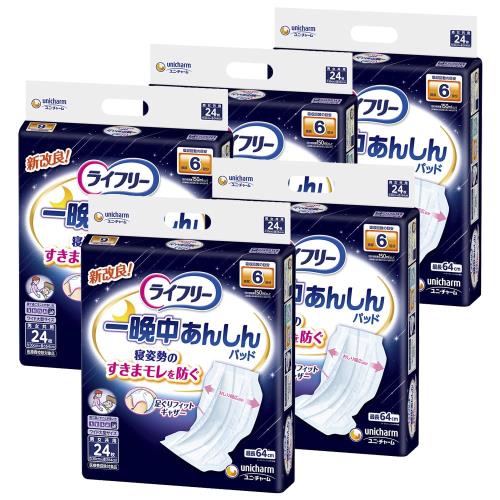 【ケース販売】ライフリー テープ用尿とりパッド 一晩中あんしん 夜用スーパー 6回吸収 120枚(24枚×5)..