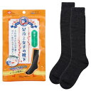 レック 足冷え女子の靴下 厚手 ハイソックス (サイズ目安 23~27cm) 吸湿発熱 ヒート+α繊維&マカロニ繊維配合