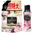 【まとめ買い】【柔軟剤+ビーズ】 レノアハピネス夢ふわタッチ魅惑的に香るヴェルベットブロッサム&フローラル柔軟剤詰め替え 1,620mL + アロマジュエル 香り付け専用ビーズアンティークローズ&フローラルの香り本体420mL(4)