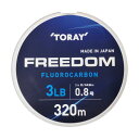 東レ(TORAY) フリーダム 320m 3lb