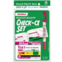 ゼブラ 暗記用 チェックアルファセット ピンク/緑 10個 B-P-SE-WYT20-PG