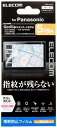 エレコム カーナビ 保護フィルム 5V型 指紋防止 高光沢 Panasonic Gorilla(スタンダードモデル)対応 【安心の日本製】 CAR-FLPG5