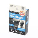 カーメイト(CARMATE) GIGA 車用 LEDポジションランプ 6500K 車検対応 2個入り 明るく長寿命 明るい純白光 T10 ホワイト(WHITE) BW34