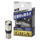 カーメイト(CARMATE) 車用 LED バックランプ GIGA S25 シングル クリア球 6500K 1000lm 純白光 車検対応 1個入り BW342