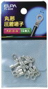 エルパ (ELPA) 丸端子 圧着端子 配線 14.4mm 15個入 PS-060H