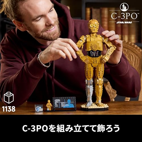 レゴ(LEGO) スター・ウォーズ C-3PO おもちゃ 玩具 誕生日 プレゼント ブロック 母の日 父の日 男性 女性 宇宙 75398
