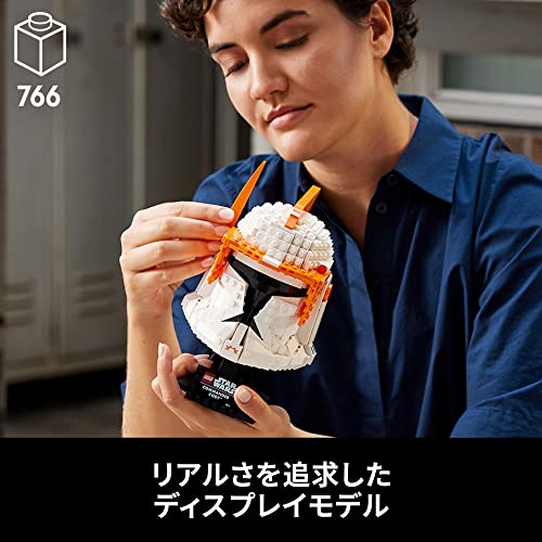 レゴ(LEGO) スター・ウォーズ クローン・コマンダー コーディ(TM)のヘルメット 75350 おもちゃ ブロック プレゼント インテリア 男の子 大人