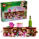 レゴ(LEGO) ウィキッド グリンダとエルファバのへや おもちゃ 玩具 誕生日 プレゼント ブロック 女の子 男の子 子供 8歳 9歳 10歳 小学生 ごっこ...