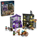 レゴ(LEGO) ハリー・ポッター オリバンダーの店とマダム・マルキンの洋装店 おもちゃ 玩具 誕生日 プレゼント ブロック 男の子 女の子 子供 8歳 9歳 10歳 小学生 ハリーポッター グッズ 76439