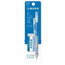 トンボ鉛筆 シャープペン モノグラフ 0.5mm MONO消しセット クリアブルー PPA-241B