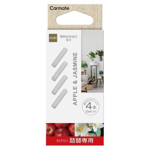 カーメイト(CARMATE) Luno ルーノ 車用 消臭 芳香剤 天然香料 配合 フレグランス スティック エアコン 取付 詰替え用 リフィル ボタニカル アップル & ジャスミン H1391