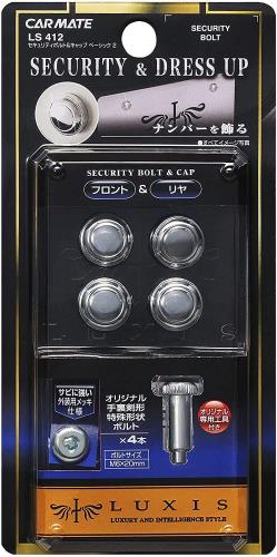 カーメイト(CARMATE) 車用 ナンバープレート セキュリティボルト&キャップ ベーシック2 外部突起規制対応品 クローム LS412
