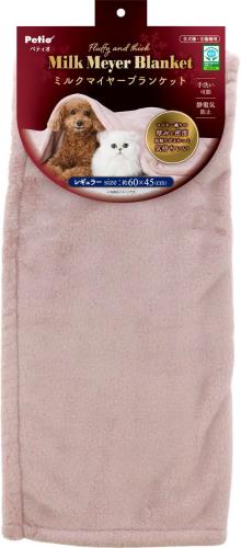 ペティオ (Petio) 犬猫用毛布 ミルクマイヤーブランケット レギュラー