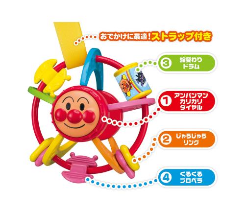 アガツマ(AGATSUMA) アンパンマン おでかけ手あそびボールミニ 2