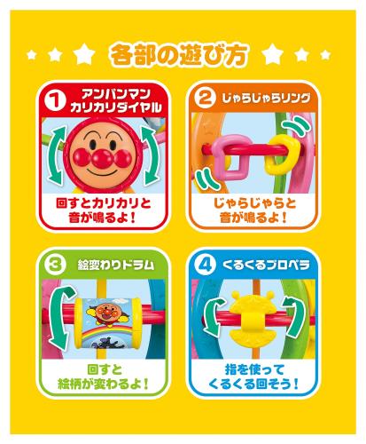 アガツマ(AGATSUMA) アンパンマン おでかけ手あそびボールミニ 3