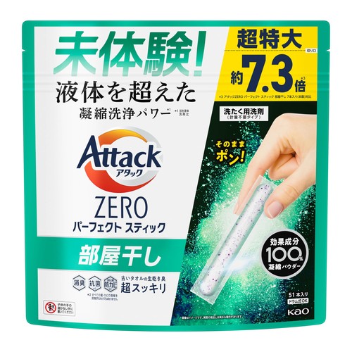 【高さ×幅×奥行き】250×225×70[ミリメートル] 51本入り 成分:界面活性剤〔19%、 ポリオキシエチレンアルキルエーテル、純石けん分(脂肪酸ナトリウム)〕、アルカリ剤(炭酸塩)、水軟化剤(アルミノけい酸塩)、酵素活性化剤(硫酸塩)、分散剤、香料、酵素