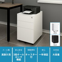 DEVAISE3段サイドワゴンデスクワゴンオフィスワゴンインキャビネットサイドキャビネットプリンターワゴンプリンター台ファイルワゴンキャスター付き鍵付きスチール製AJPBホワイト・ブラック