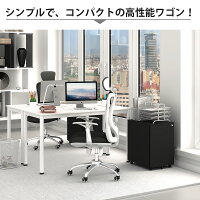 DEVAISE3段サイドワゴンデスクワゴンオフィスワゴンインキャビネットサイドキャビネットプリンターワゴンプリンター台ファイルワゴンキャスター付き鍵付きスチール製AJPBホワイト・ブラック