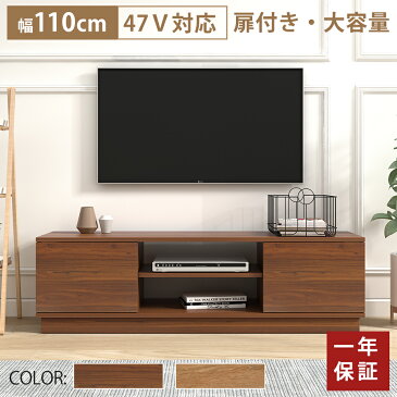 500円割引OFF！テレビ台 ローボード 幅 110cm テレビボード テレビラック TV台 木製 TVボード 42型 32型 収納 扉付き AVボード シンプル ロータイプ 一人暮らし おしゃれ 収納 ラック 新生活 ウォルナット オーク WLIVE