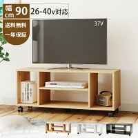 テレビ台 ローボード テレビボード テレビラック 幅90 TV台 コーナー 木製 TVボード 40型 32型 キャスター付き AVボード コーナーテレビ台 ロータイプ 一人暮らし おしゃれ 収納 移動 ラック ブラウン ブラック ホワイト 白 オーク 607 DEVAISE