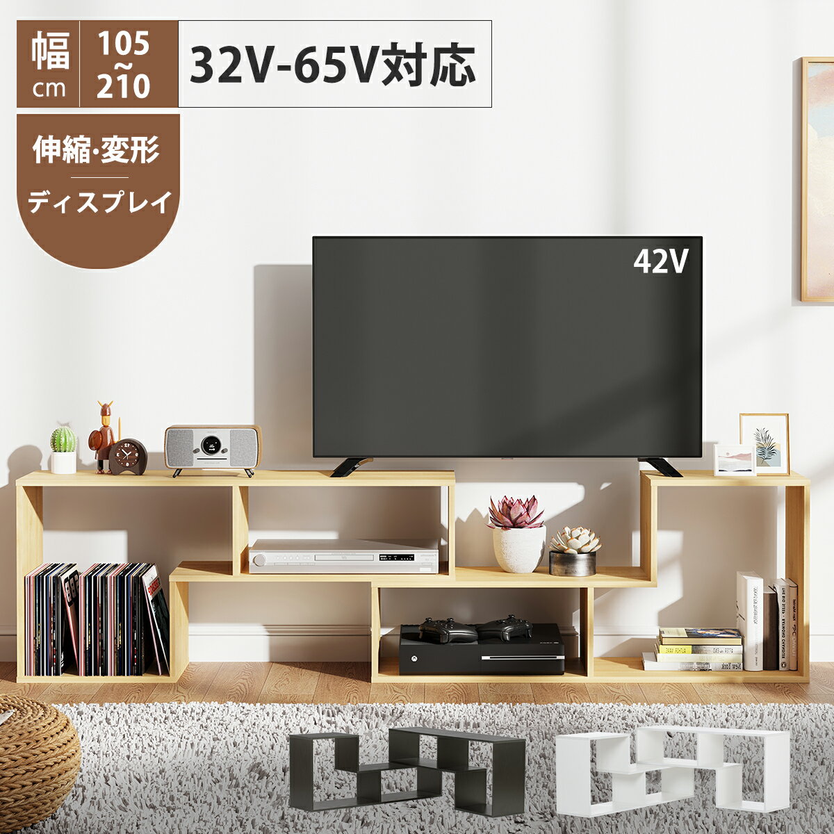 クーポン500円OFF★テレビ台 テレビボード ローボード TV台 TVボード 伸縮 コーナー おしゃれ 収納付き コンパクト パ…