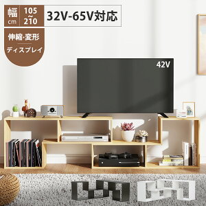 テレビ台 テレビボード ローボード TV台 TVボード 伸縮 コーナー おしゃれ 収納付き コンパクト パソコン台 50型対応 32型対応 43インチ対応 55型対応 65型対応 ロータイプ 木製 一人暮らし ホワイト 白 ブラック ナチュラル 黒
