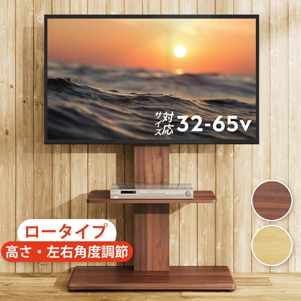 赤字セール限定！テレビスタンド 壁掛け 壁寄せスタンド テレビ台 TV台 壁寄せ 棚板付き スリム ロータイプ TVスタンド 壁寄せテレビスタンド 回転 コーナー 高さ調節 ラック回転 壁寄せテレビ台 背面収納 自立式 家用 展示用 65インチ テレビラック 50インチ WLIVE