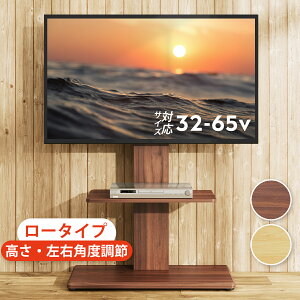 赤字セール限定！テレビスタンド 壁掛け 壁寄せスタンド テレビ台 TV台 壁寄せ 棚板付き スリム ロータイプ TVスタンド 壁寄せテレビスタンド 回転 コーナー 高さ調節 ラック回転 壁寄せテレビ台 背面収納 自立式 家用 展示用 65インチ テレビラック 50インチ WLIVE