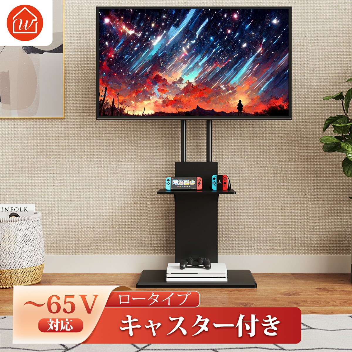 楽天WONDER LIFE （インテリア・家具）テレビスタンド キャスター 壁寄せテレビスタンド 壁寄せ TVスタンド 壁掛け テレビ台 高さ調節 tvスタンド キャスター付き 角度回転 壁寄せテレビ台 調節可能 移動式 tv台 液晶テレビスタンド 自立式 省スペース ブラック 黒い 32インチ 616