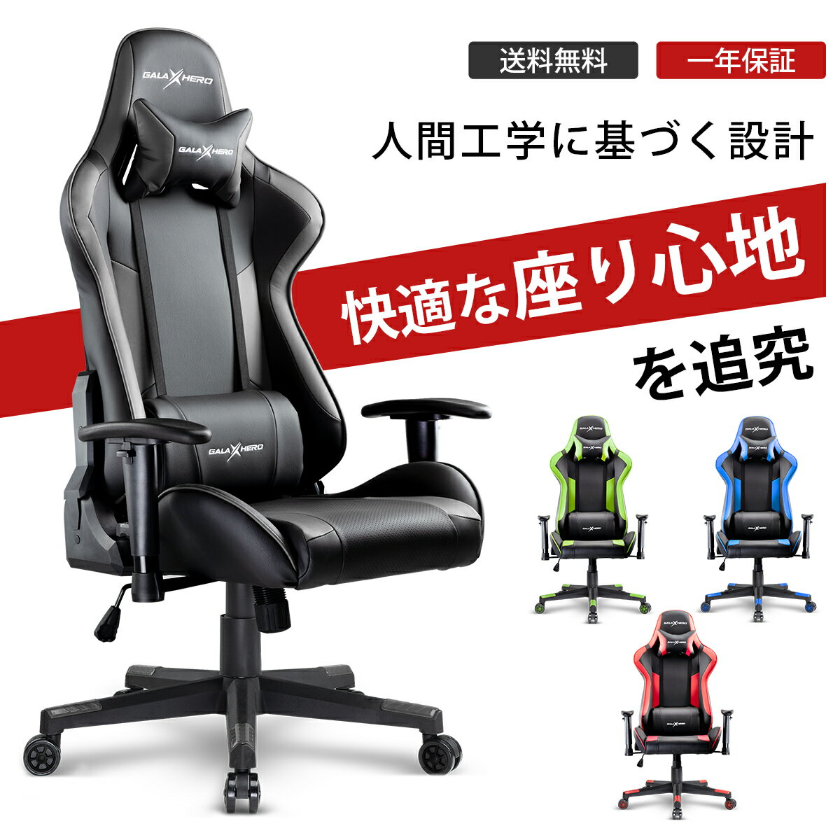 ゲーミングチェア オフィスチェア リクライニング ハイバック ワークチェア ゲーム用 チェア クッション RACING リクライニングチェア 事務椅子 パソコンチェア ヘッドレスト ランバーサポート 多機能 通気性 PUレザー GALAXHERO