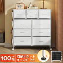 LINE友達追加でクーポン500円OFF★チェスト タンス 4段10杯 箪笥 ハイチェスト リビング収納 おしゃれ 収納チェスト 引き出し 大容量 洋服タンス 布製 衣類収納 北欧 シンプル ホワイト ブラック 送料無料 ASNG606 WLIVE